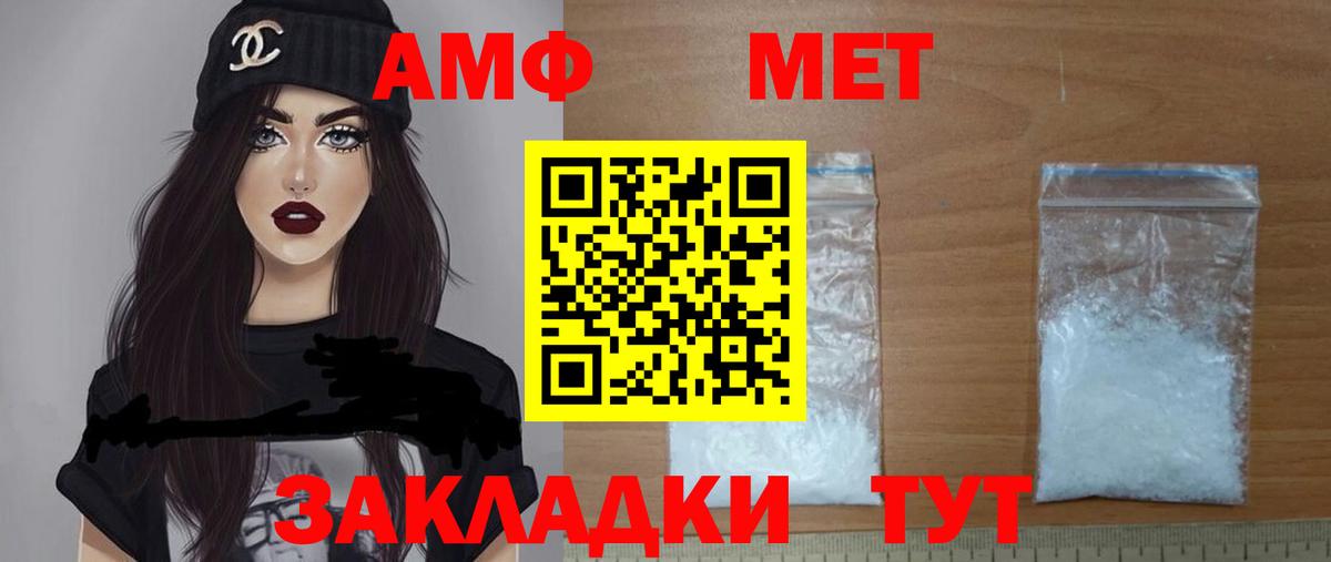 АМФ Premium Балашов