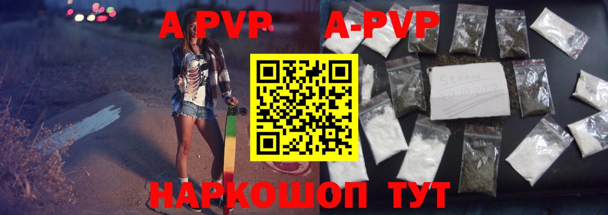 Балашов  A-PVP СК КРИС  APVP VHQ  Вход с VPN 