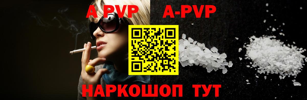 КОКАИН  Балашов  Вход с VPN  LSD-25  Гашиш  Мефедрон кристаллы  А ПВП СОЛЬ кристаллы 