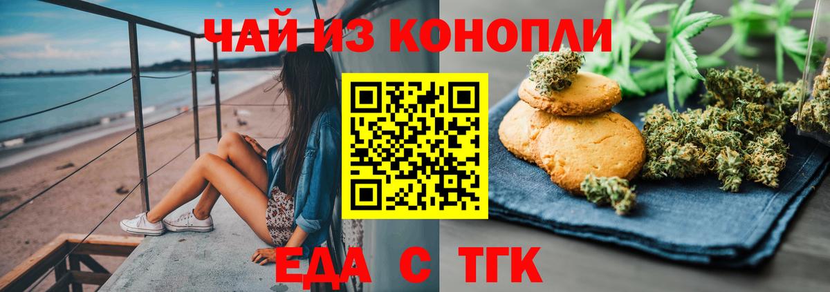 Canna-Cookies марихуана Балашов