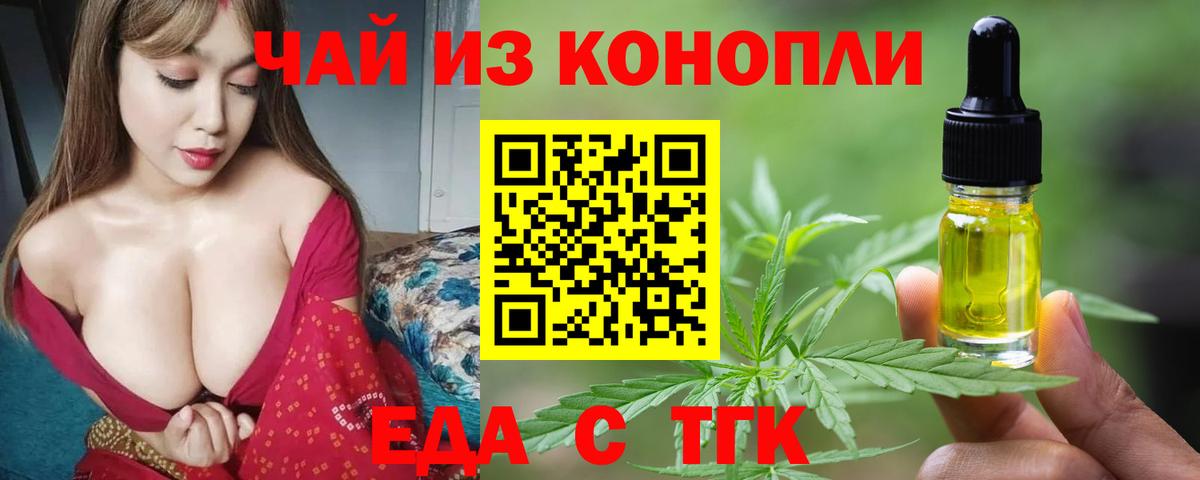 Балашов  Печенье с ТГК марихуана  Вход с VPN 