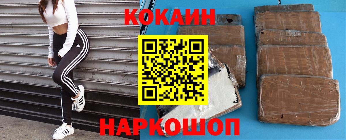 Кокаин 99% Балашов