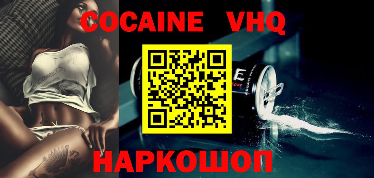 COCAIN Колумбийский  Кокаин Columbia  Балашов  Вход с VPN 
