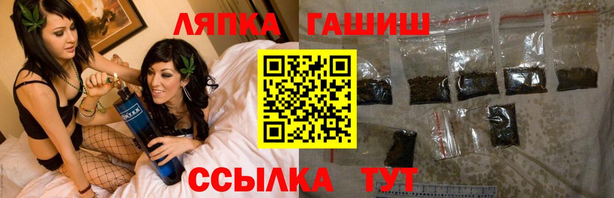 Гашиш хэш Балашов