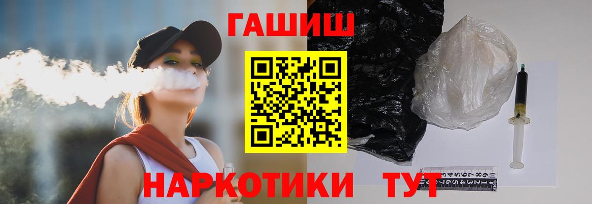 Гашиш хэш Балашов