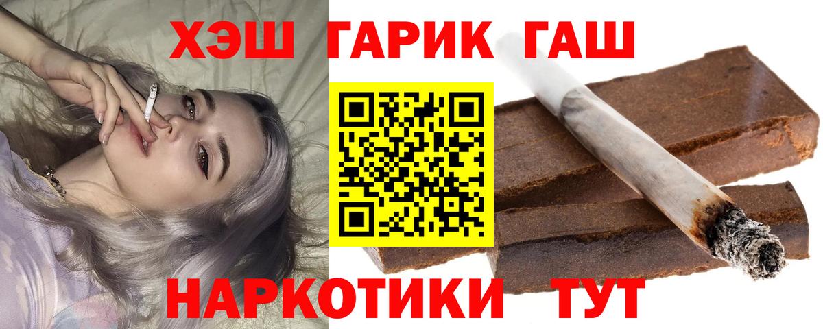 ГАШ  Балашов  ГАШИШ AMNESIA HAZE 