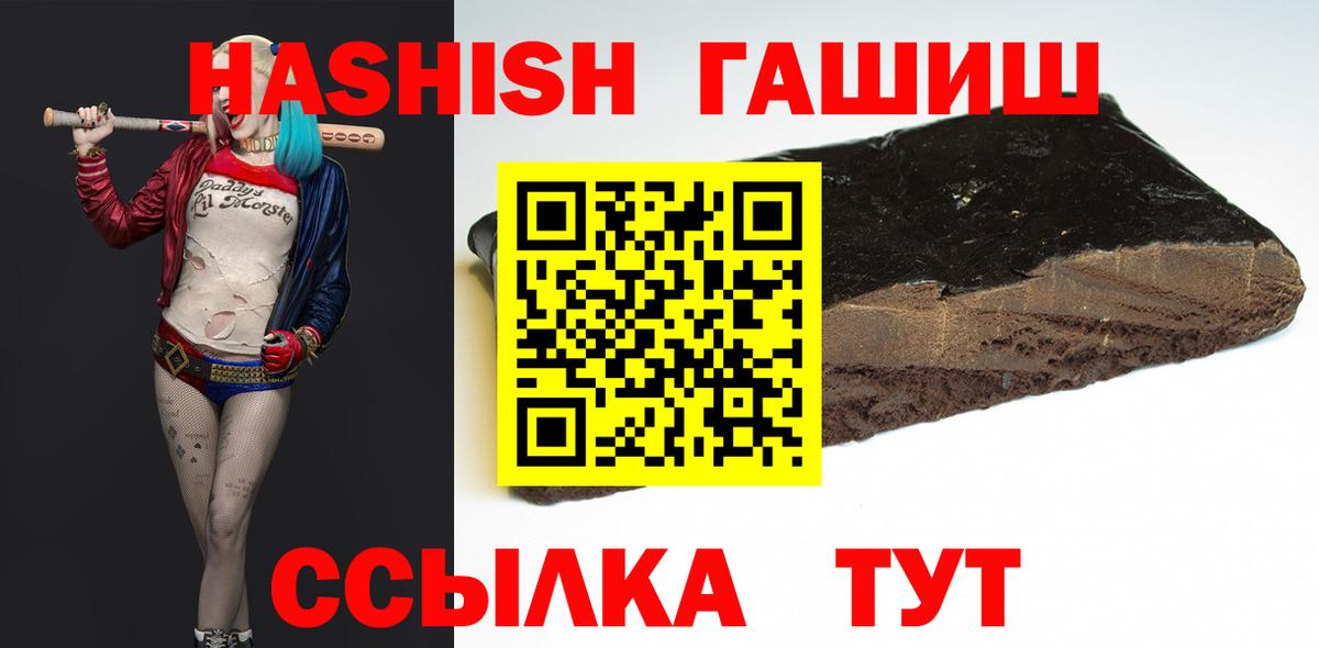 ГАШ hashish  ГАШИШ hashish  Вход с VPN  Гашиш  Балашов 