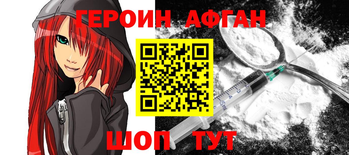 Героин гречка Балашов