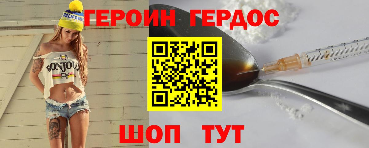 Героин гречка  Вход с VPN  Балашов 