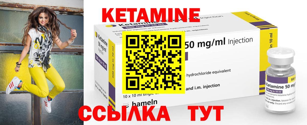 Кетамин ketamine Балашов