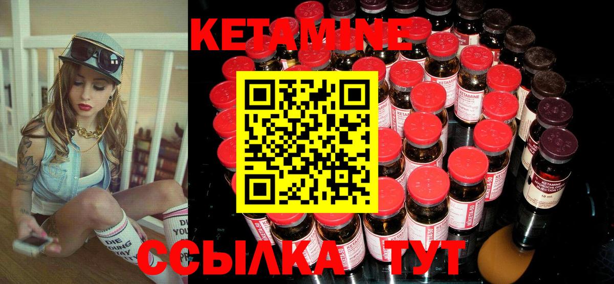 Кетамин ketamine  Вход с VPN  Балашов 