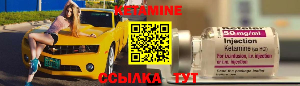 КЕТАМИН VHQ  Балашов 