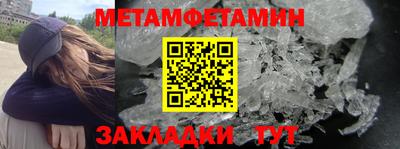 первитин Рузаевка