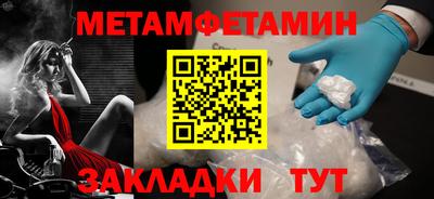 первитин Рузаевка