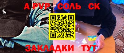 первитин Рузаевка