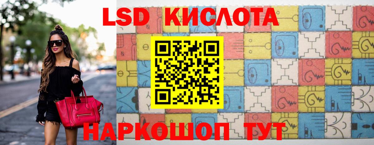 LSD-25 экстази кислота  ЛСД экстази  LSD-25 экстази кислота  Балашов 