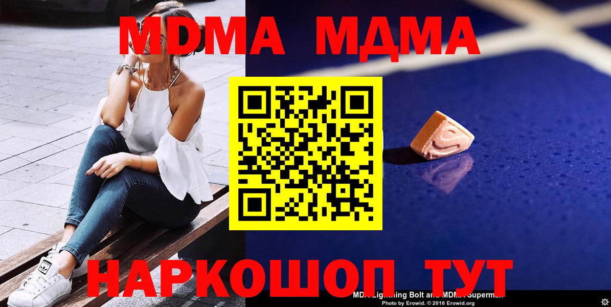 MDMA crystal Балашов