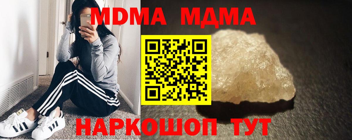 МДМА молли  Вход с VPN  Балашов  MDMA кристаллы 