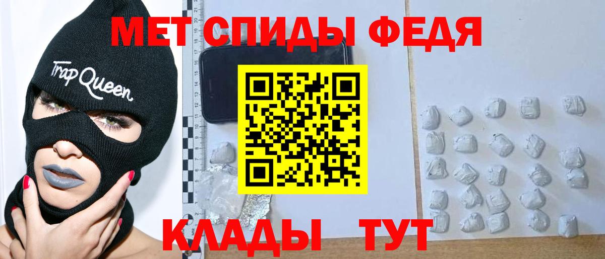 Первитин винт Балашов