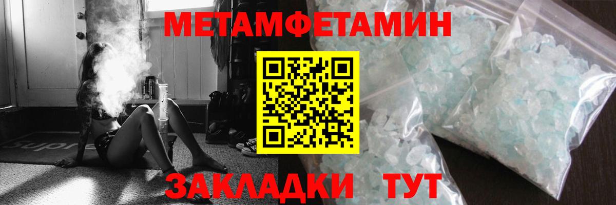 Метамфетамин Methamphetamine  Балашов  Метамфетамин Methamphetamine 