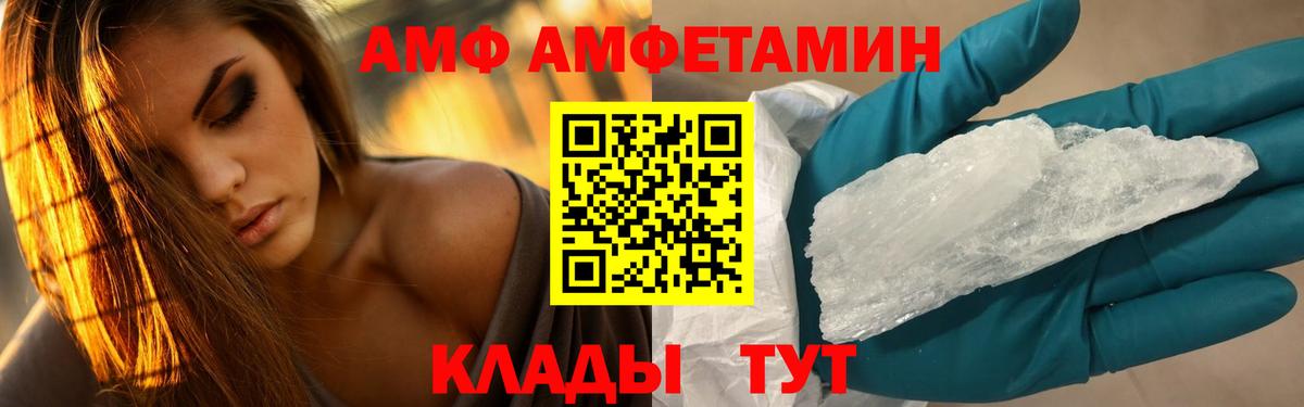 МЕТАМФЕТАМИН кристалл  Вход с VPN  МЕТАМФЕТАМИН кристалл  Балашов 