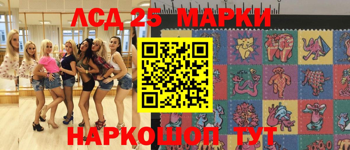 Марки NBOMe  Балашов  Наркотические марки 1500мкг 