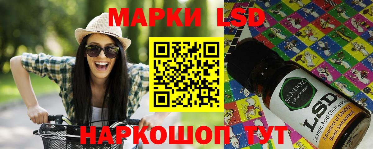 Марки 25I-NBOMe 1,8мг  Вход с VPN  Балашов  Марки 25I-NBOMe 1,8мг 