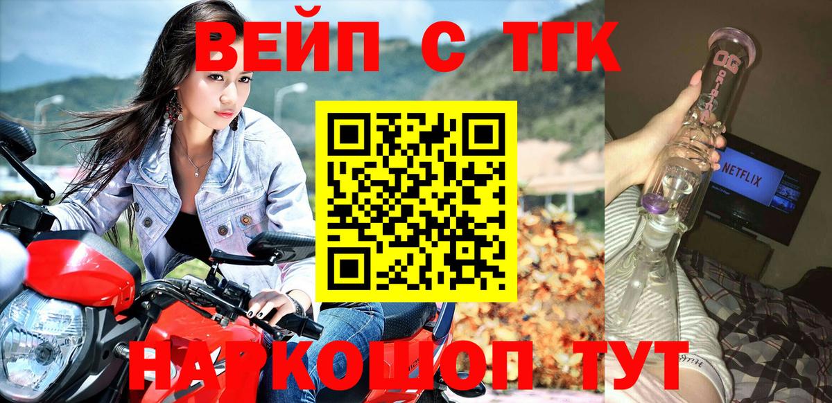Балашов  закладка  Вход с VPN  Дистиллят ТГК жижа 