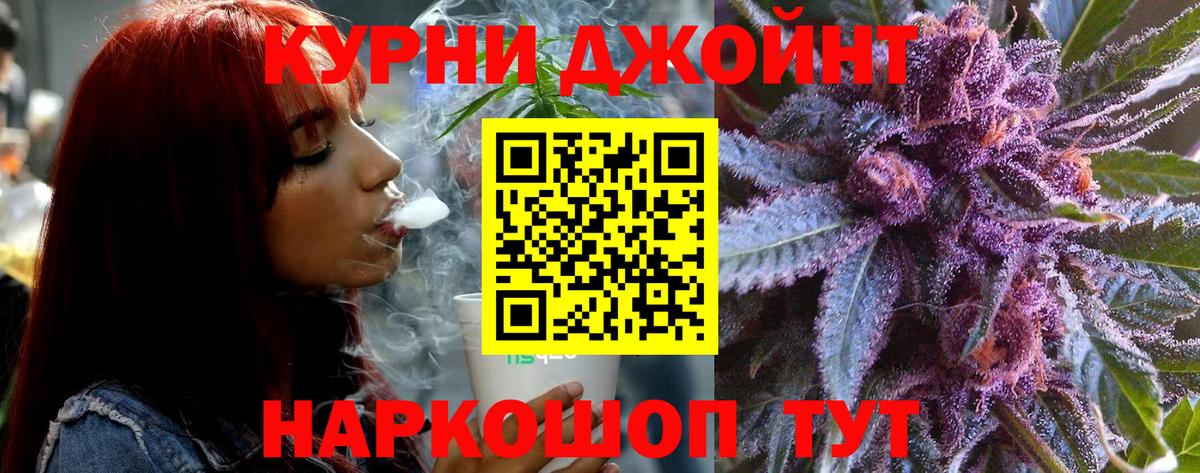 Каннабис THC 21% Балашов